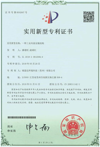 世博esball专利证书